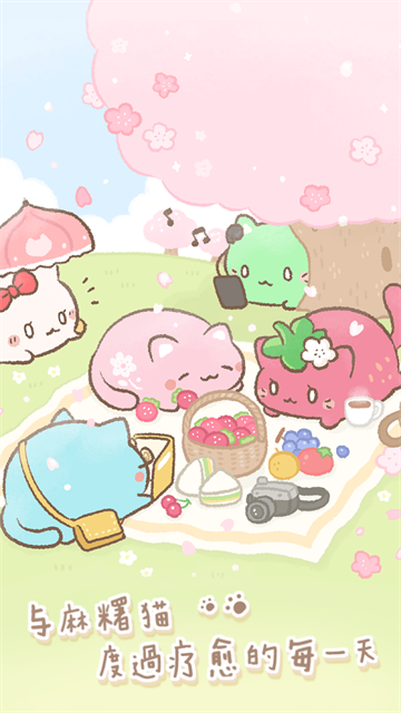 麻薯猫收藏安卓版下载-麻薯猫收藏游戏下载v1.20210425.1