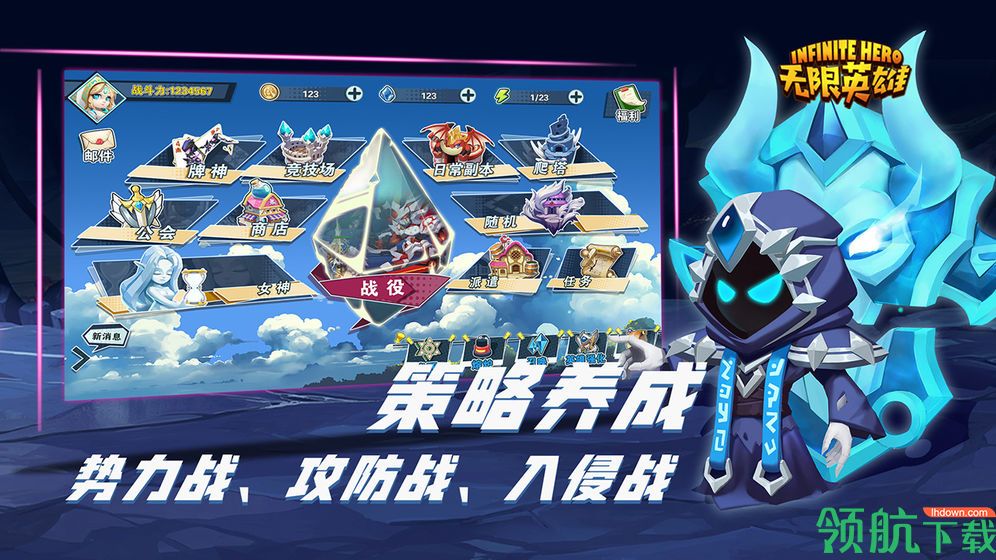无限英雄官方版下载-无限英雄手游下载v1.9.1