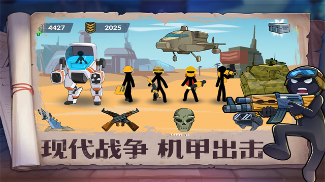 火柴人奇袭最新版下载（暂未上线）-火柴人奇袭安卓版下载v1.0