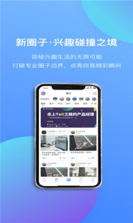 光阶交友app下载-光阶社交最新版下载v1.0.3