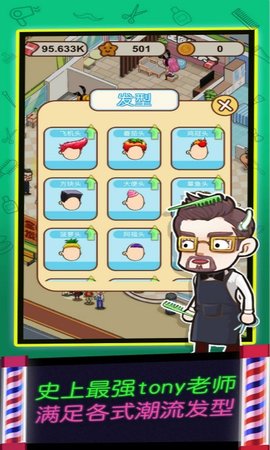 我爱洗剪吹福利版下载-我爱洗剪吹手游（附兑换码）下载v1.0.3