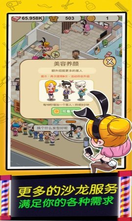 我爱洗剪吹福利版下载-我爱洗剪吹手游（附兑换码）下载v1.0.3