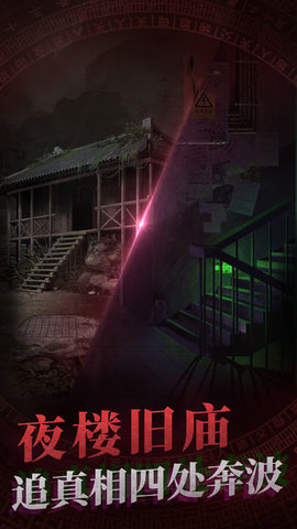 纸嫁衣游戏下载完整版下载-纸嫁衣游戏下载v0.0.3