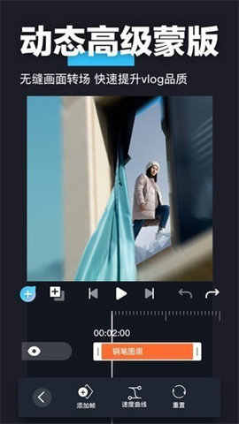 Avu剪辑免费手机版下载-Avu剪辑app下载v1.1.7