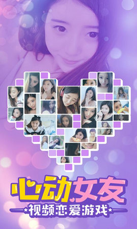 心动女友百度版下载-心动女友手游下载v1.1