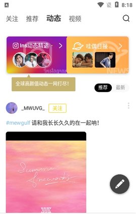 哇偶安卓最新版下载-哇偶社区交友下载v2.0.1