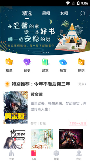 有兔阅读免费阅读版下载-有兔阅读app下载v1.9.9