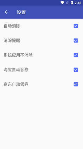 AD快消手机去广告版下载-AD快消app手机版下载v1.7.1