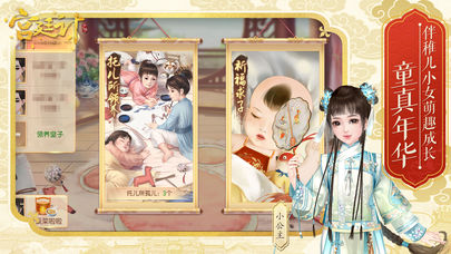 宫廷计破解版无限内购