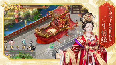 宫廷计内购破解版下载-宫廷计破解版无限内购下载v1.4.2