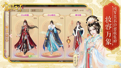 宫廷计破解版无限内购