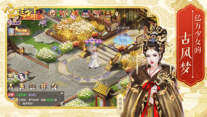 宫廷计破解版无限内购