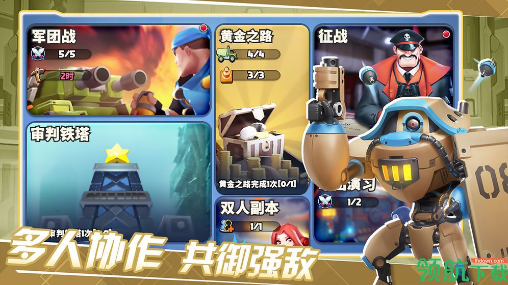 前方高能手游下载-前方高能安卓版下载v1.4008