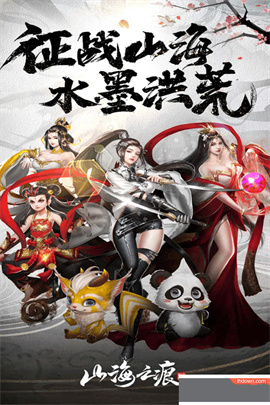 山海之痕h5下载-山海之痕手游下载v1.0.21012714