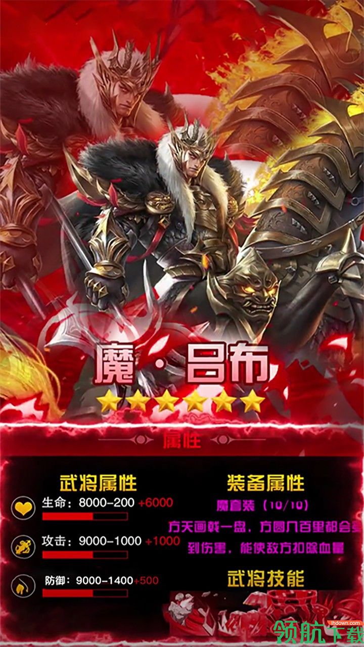 群英三国手游下载-群英三国安卓版下载v1.0