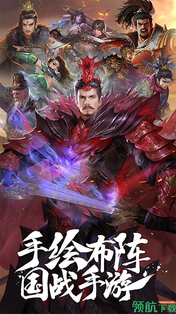 群英三国手游下载-群英三国安卓版下载v1.0