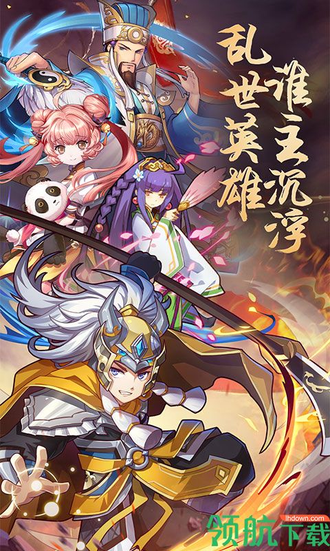 乱世群英传游戏