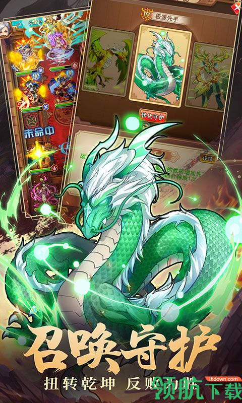 乱世群英传游戏