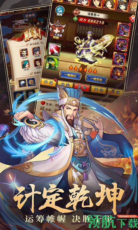 乱世群英传游戏