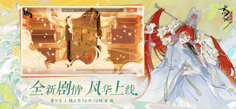 忘川风华录游戏下载-忘川风华录下载v0.2