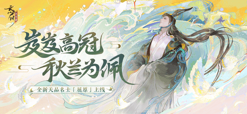 忘川风华录游戏下载-忘川风华录下载v0.2