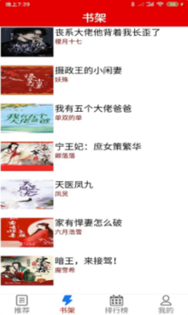 力琅小说手机版下载-力琅小说安卓版下载v1.0