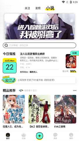 有盐二次元社区下载-有盐app最新版下载v2.6