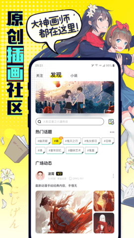 有盐二次元社区下载-有盐app最新版下载v2.6