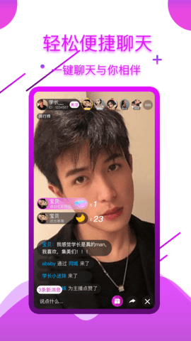 皮皮猴-一对一美女视频同城交友平台下载-皮皮猴iOS版下载v3.1