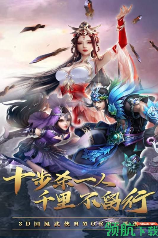 斗剑仙手游下载-斗剑仙游戏下载v6.6.0