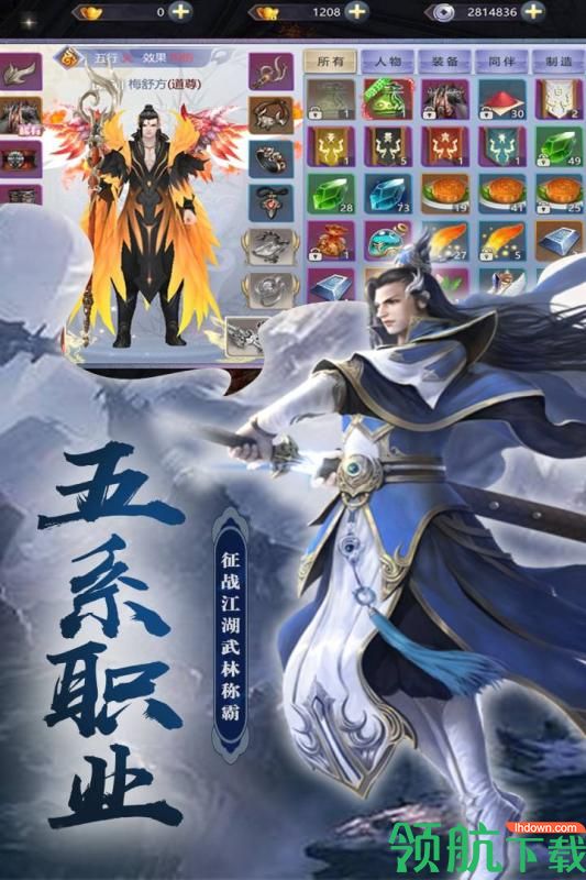 斗剑仙手游下载-斗剑仙游戏下载v6.6.0