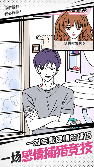 秘密关系手游下载-秘密关系游戏下载v1.1.5