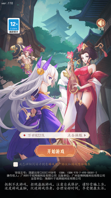 放置与召唤游戏下载-放置与召唤手游下载v1.0