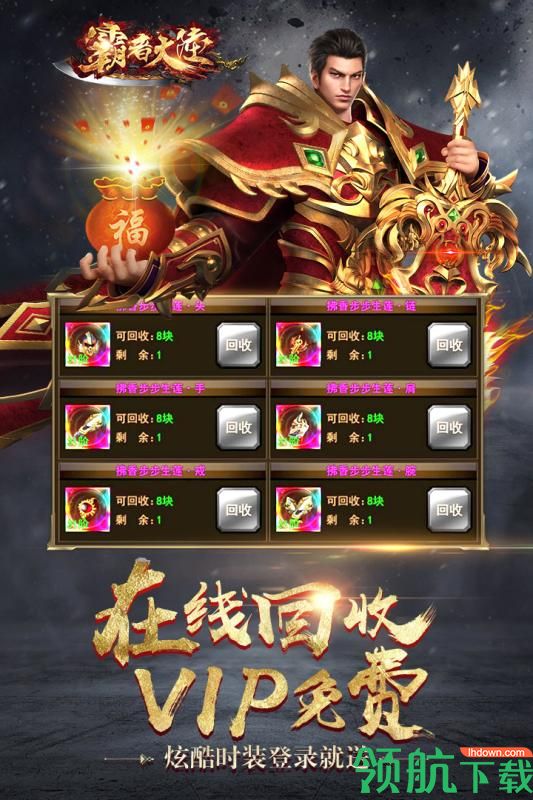 霸者大陆手游下载-霸者大陆游戏下载v1.0.32