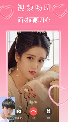 可心交友安卓版下载-可心交友app下载v1.0.0