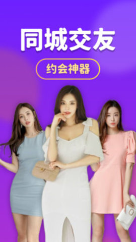 面具约会app下载-面具约会最新版下载v1.2