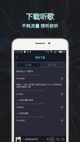 Mc音乐库安卓版下载-Mc音乐库app下载v1.2.0