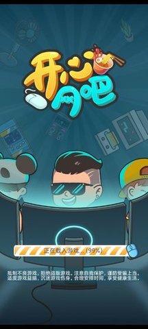 开心网吧手游下载-开心网吧红包版下载v1.0.0