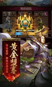 胡莱三国2最新版下载-胡莱三国2游戏下载v2.5.6