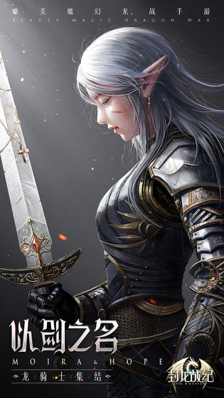 封龙战纪游戏下载-封龙战纪安卓版下载v1.5.6