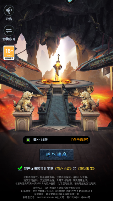 灵剑传说手游下载-灵剑传说游戏下载v3.0