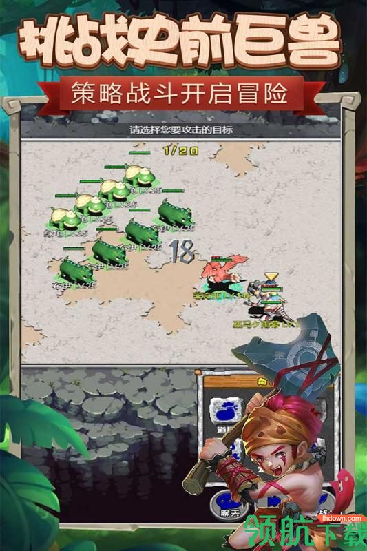 顽石英雄手游下载-顽石英雄游戏下载v1.0.5