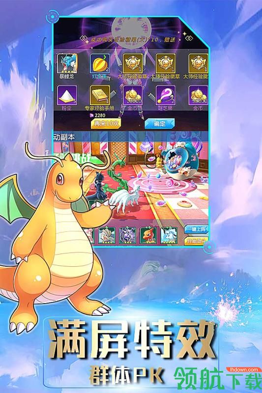 萌物大乱斗手游下载-萌物大乱斗游戏下载v1.0.0