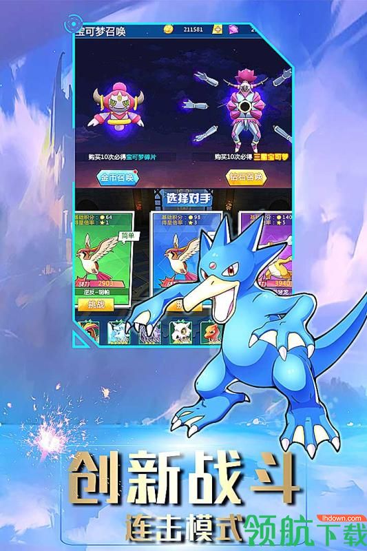 萌物大乱斗手游下载-萌物大乱斗游戏下载v1.0.0