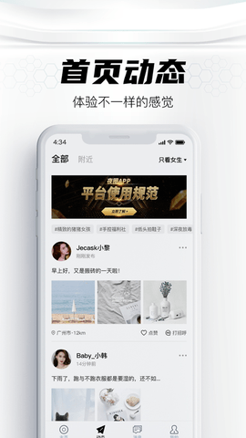 夜圈app下载-夜圈最新版下载v1.0