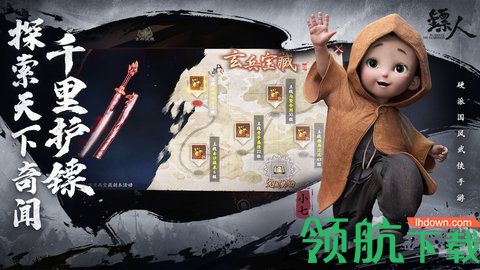 镖人游戏下载-镖人手游下载v1.3.1