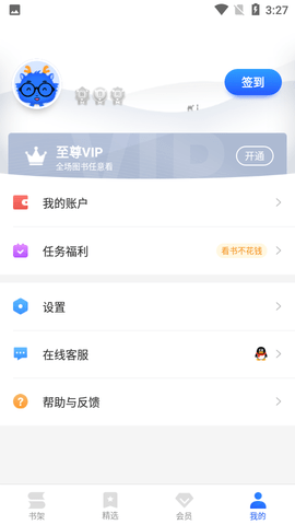 中文书城免费版下载-中文书城手机版下载v6.6.11