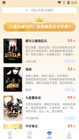 中文书城免费版下载-中文书城手机版下载v6.6.11