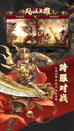 玛法英雄手游下载-玛法英雄游戏下载v1.2.5