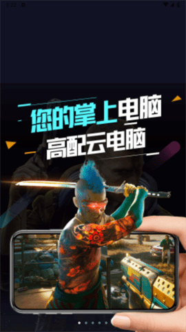 顺网云电脑官方版下载-顺网云电脑下载v1.2.8